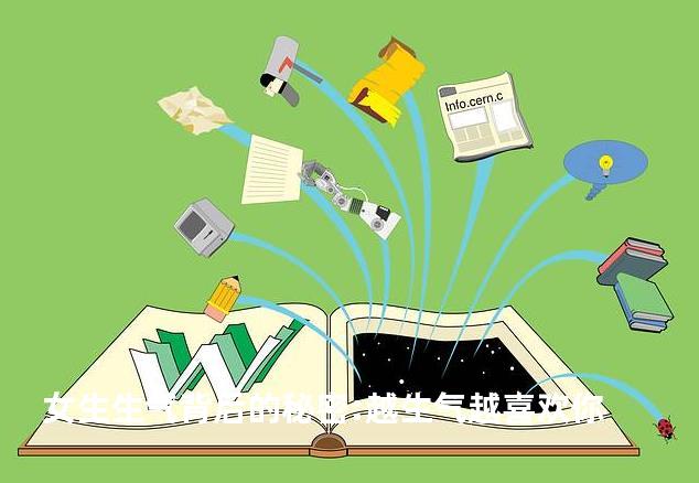 女生生气背后的秘密:越生气越喜欢你