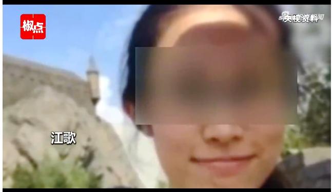 江歌遗体局部照片疑遭泄露 江歌母亲回应已报警并在微博投诉
