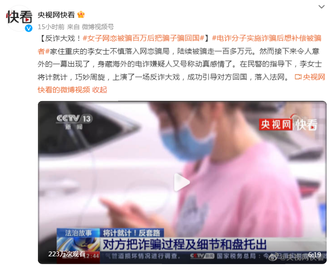 神反转！网恋被骗百万女子把骗子骗回国 详情曝光骗子号称动了真感情