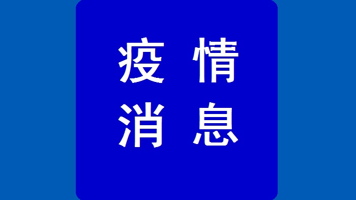 跟确诊者一栋楼要隔离多久 有确诊的小区一定会封闭吗