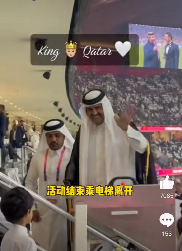 卡塔尔国王不用自己走路引热议 网友：竟没用黄金电梯