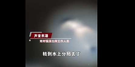 警方回应男子夜钓时钓到一具浮尸：已确认 现场画面曝光太吓人了