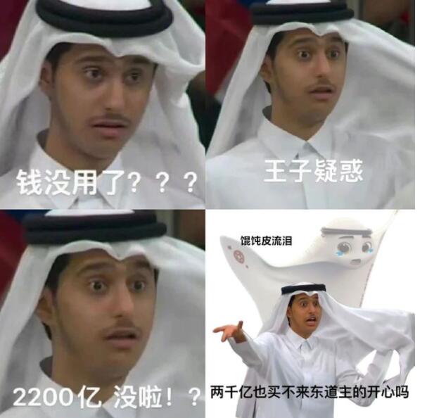卡塔尔小王子表情包一夜爆火 发视频感谢中国网友