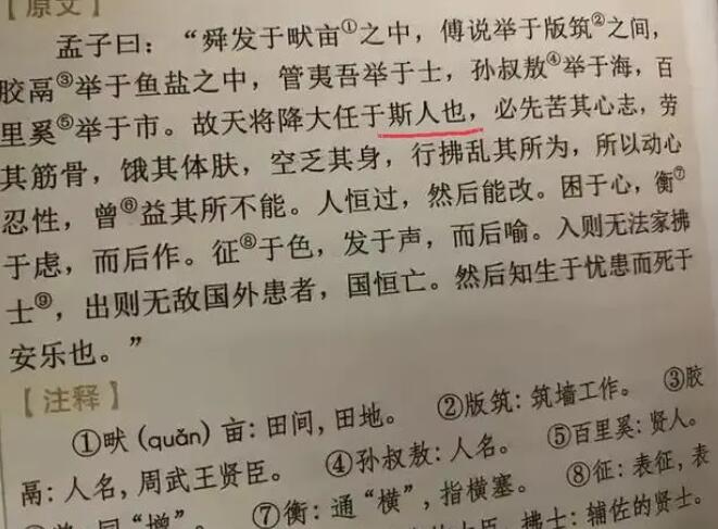 是人还是斯人跟曼德拉无半点关联 记忆没有错乱当年教材就是最好铁证