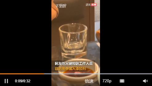 苏州一火锅店在奶茶汤底中加三花淡奶 工作人员回应：没有危害会让口感更好