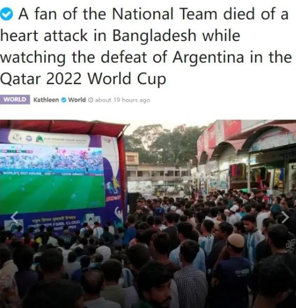 看个球搭上自己姓名太不值 球迷因阿根廷输球猝死年仅40岁