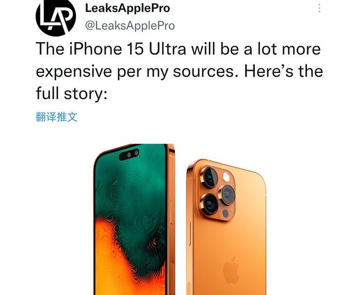 苹果明年或推出新款手机iPhone 15 Ultra iPhone 15 Ultra价格配置你感兴趣吗