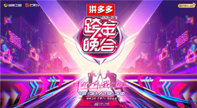 2023湖南卫视跨年晚会节目单一览表 2023湖南卫视跨年晚会明星阵容