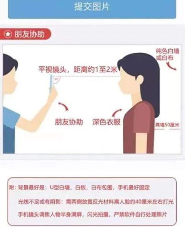 上海可用手机自助拍身份证照片 再也不用担心自己的证件照是丑照了