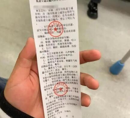网友在南京地铁手机外放收到罚单 公众场合外放这种行为真的让人十分厌烦