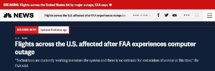 美媒:美国所有航班都已停飞 详情曝光一个电脑系统出现故障导致
