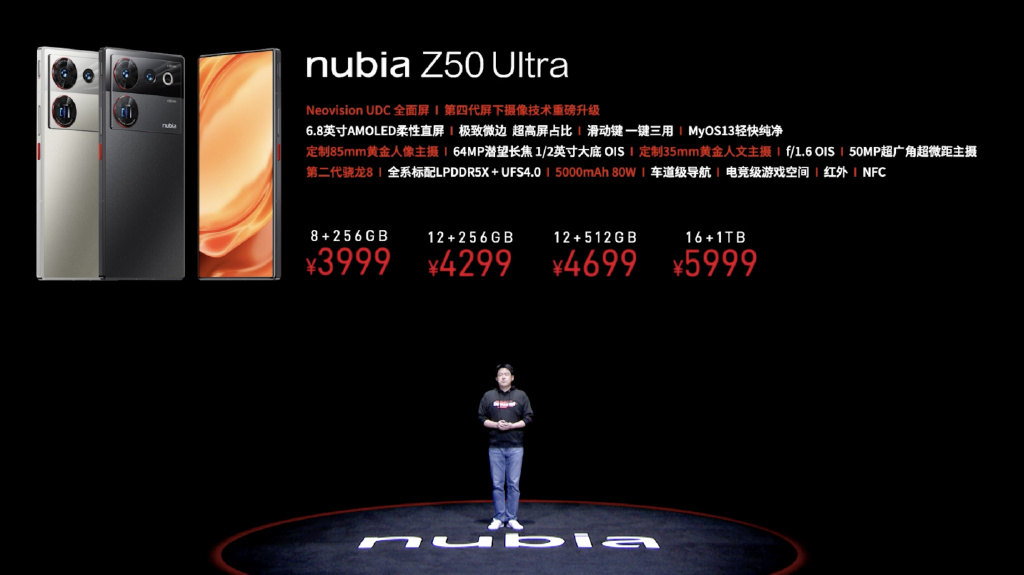 真全面屏努比亚Z50 Ultra正式发布 努比亚Z50 Ultra发布会亮点汇总一览