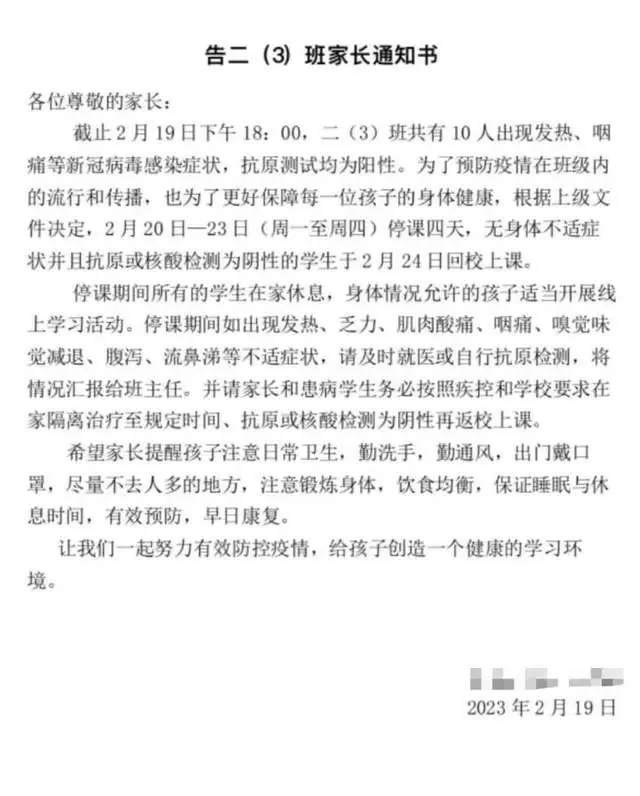 杭州两学校现阳性 15例均为首次感染 没“阳过”上学有风险吗？