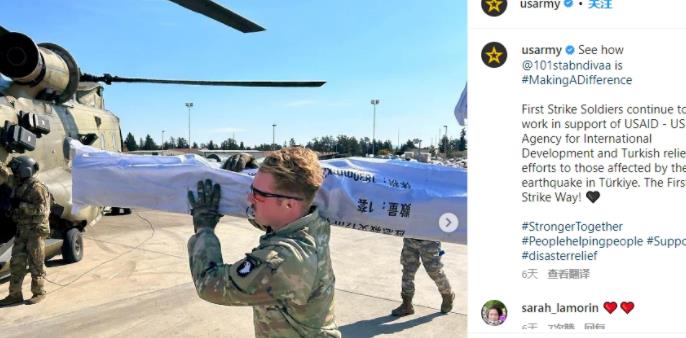 美军晒援土宣传照 物资上写着中文 网民嘲讽“美国军方正在使用中国产品”