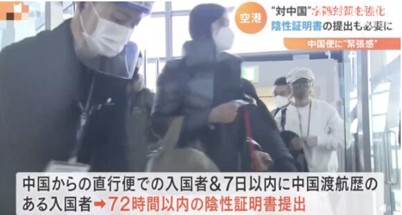 日本发红色挂件标记中国旅客 区别对待中国乘客真的太屈辱