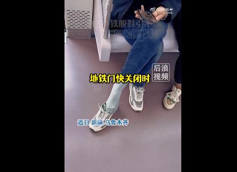 乘客地铁脱鞋男子将鞋踢出车厢 网友：不得不说一句，干的漂亮