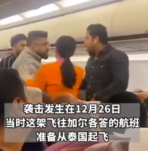 泰国曼谷飞印度航班上演“群殴” 背后真相曝光因乘客拒绝调直椅背引起