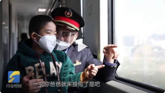 11岁男孩独乘列车2天跨省返校 同乡列车长乘务员接力照顾太暖心