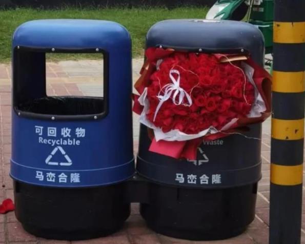情人节的垃圾桶成了“致富秘笈”?组团守在垃圾分类站旁“拆爱情盲盒”