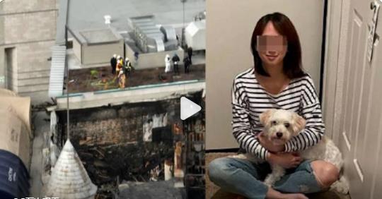 加拿大火灾失联中国学者遗体被找到：系家中独生女现年31岁