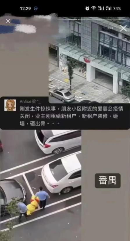 警方回应网传广州番禺“墙内藏尸” 真相曝光空置店铺内发现一流浪人员尸体