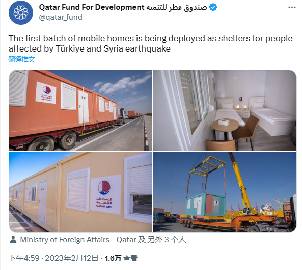 卡塔尔向地震灾区送世界杯集装箱房 约1万个为灾民提供避难场所