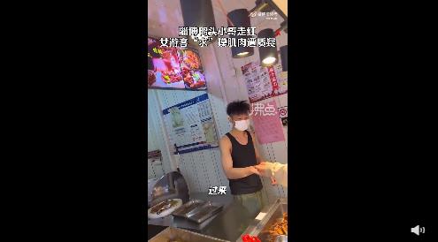 淄博鸭货小哥被女游客摸肌肉 网友吐槽：性别一换就是性骚扰