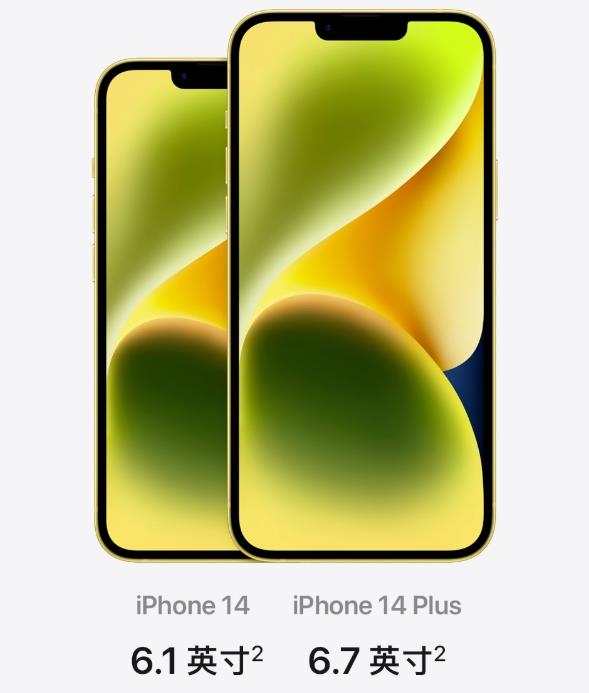 苹果推出黄色款iPhone14 3月14日正式发售售价最低5999起