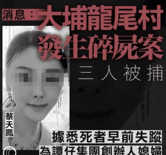 28岁香港名媛遇害 和方媛是闺蜜 详情曝光遭分尸烹煮凶手和其究竟有何深仇大恨？