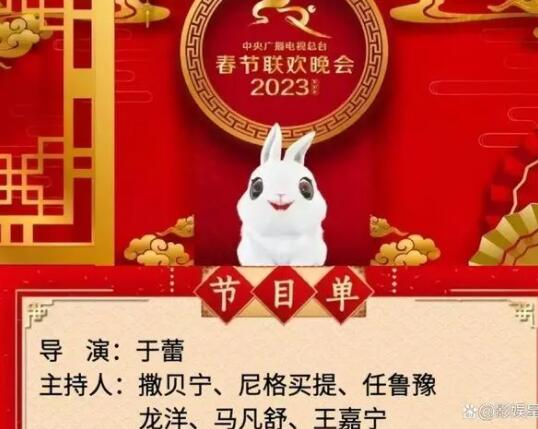 2023兔年央视春晚主持人名单出炉 兔年央视春晚主持人马凡舒个人资料简介