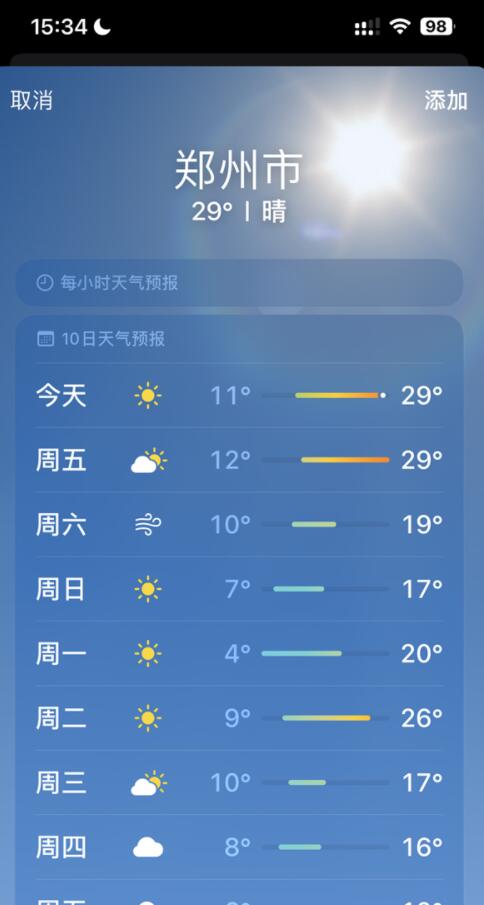 30℃+!郑州怕是着急入夏了 羽绒服可以收起来了吗？