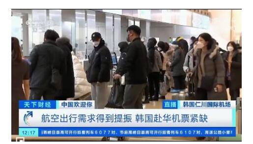韩国飞中国机票一票难求 一张机票被炒到近万元是去年好几倍