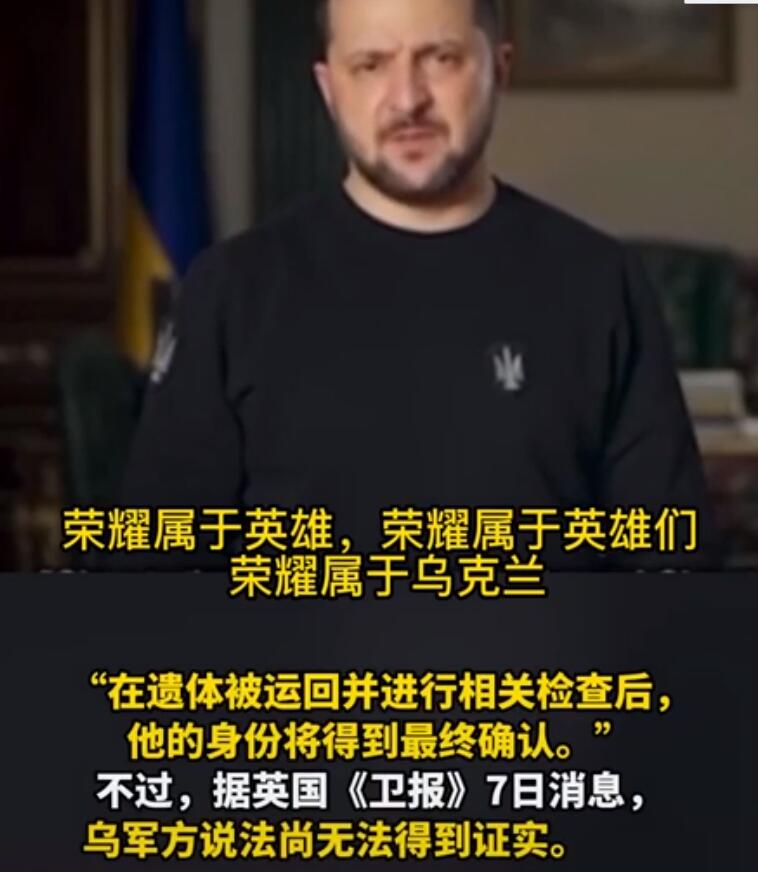 泽连斯基回应“乌战俘被枪杀”视频 荣耀属于英雄将会找到凶手