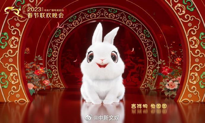 2023央视春晚节目单嘉宾阵容汇总一览表 兔年央视春晚什么时候几点开始？