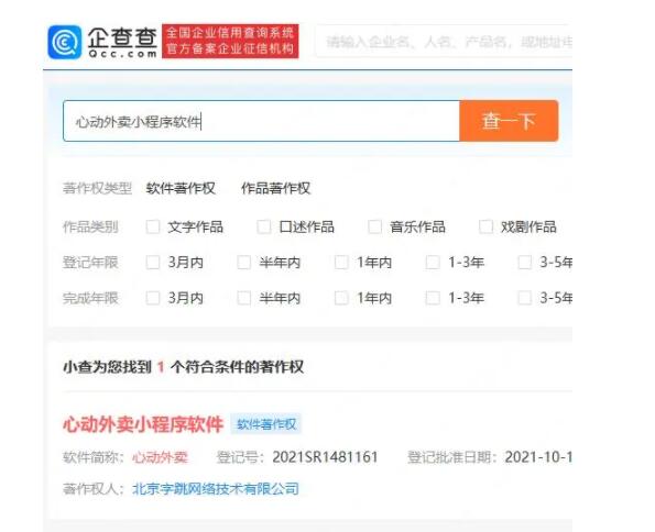 抖音回应将上线外卖服务 目前已在北京上海成都三地进行内测
