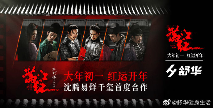 《满江红》演员表扮演者汇总一览 满江红人物关系角色身份性格解析