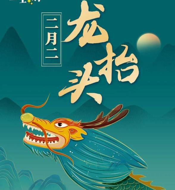 龙形天象将出现在夜空 今年龙抬头的时间是什么时候