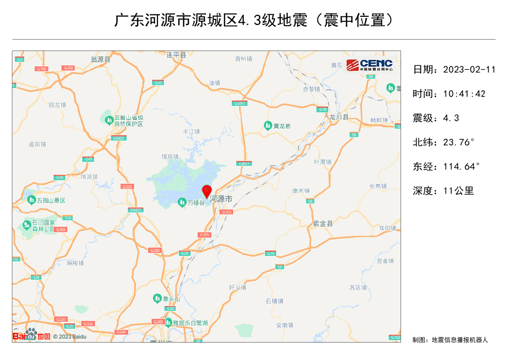 广东地震4.3级 广州、深圳等珠三角地区多地震感明显