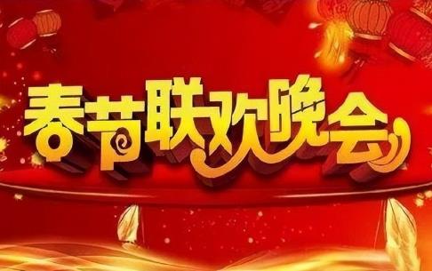 东方卫视春晚2023年播出时间 2023年东方卫视春晚表演嘉宾名单节目单