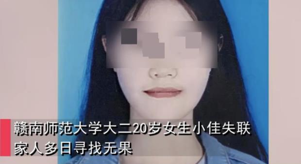 江西女大学生失联多日 警方证实自杀 案件最新细节详情曝光