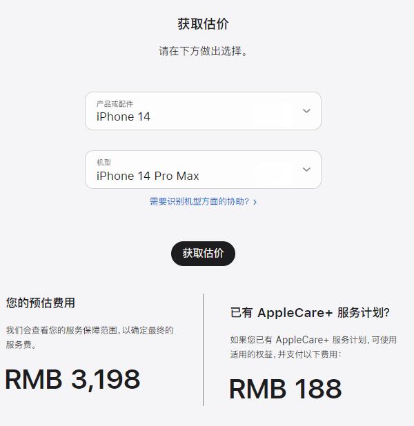 苹果14屏幕碎了换一个原装屏多少钱官网价格 苹果14系列官网换屏价格表一览