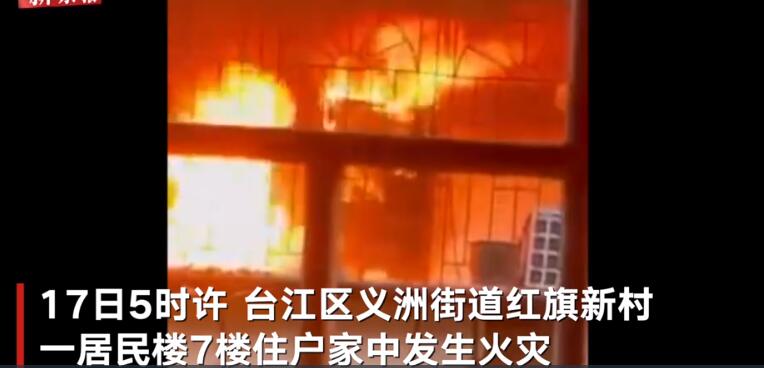 福州2人被防护栏困在火场身亡 明火从房内猛烈燃烧火灾现场画面曝光