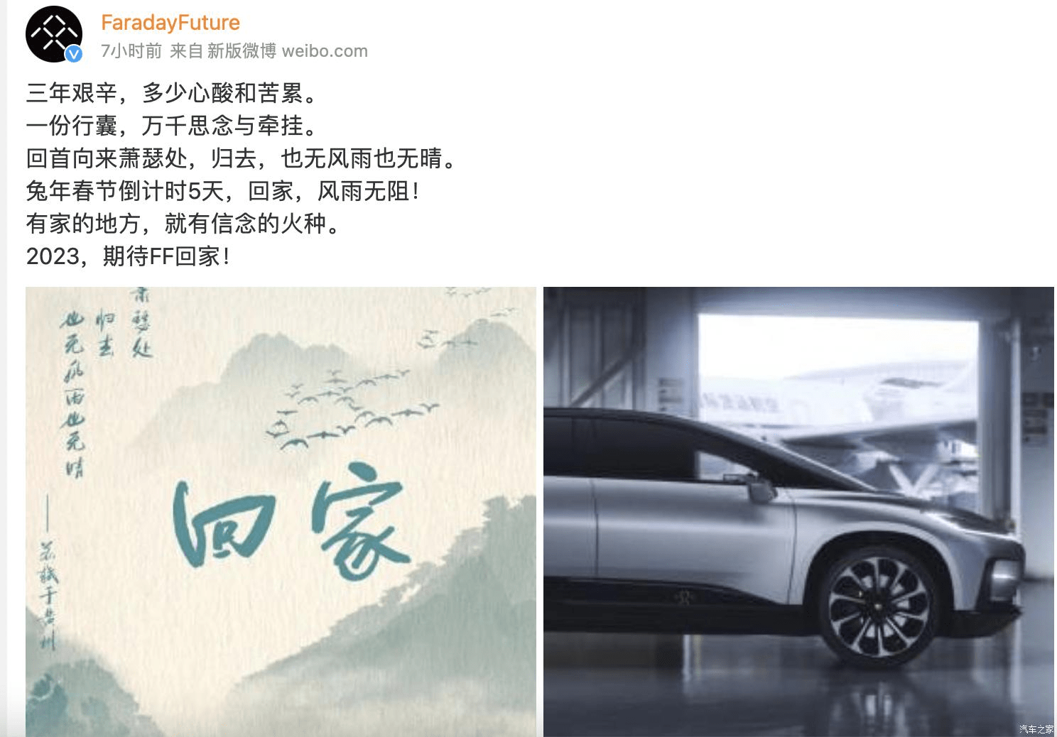 法拉第未来FF宣布与黄冈市合作 3月底正式开始量产FF91Futurist电动车