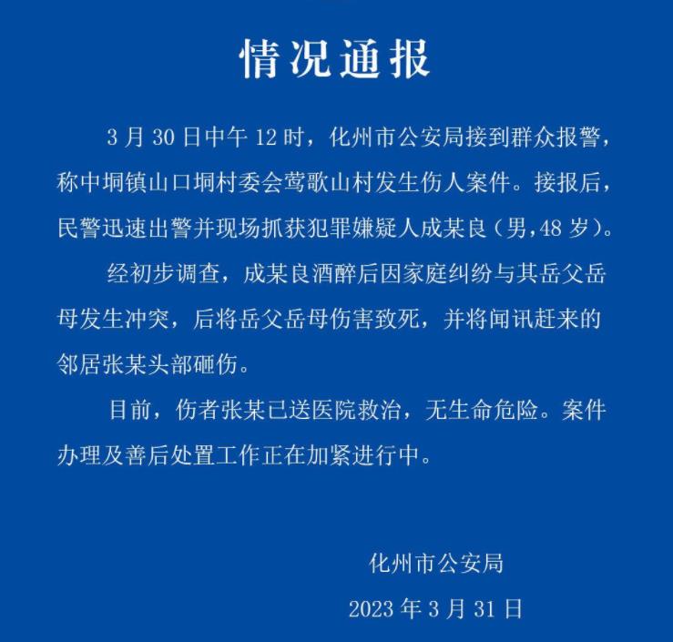 男教师猥亵学生被调离任教后再犯案 法院向当地教育局发出司法建议书