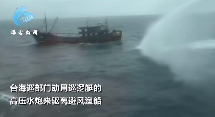 大陆渔船被台海巡部门野蛮驱离 现场详情曝光被巡逻艇的高压水炮驱离令人愤怒