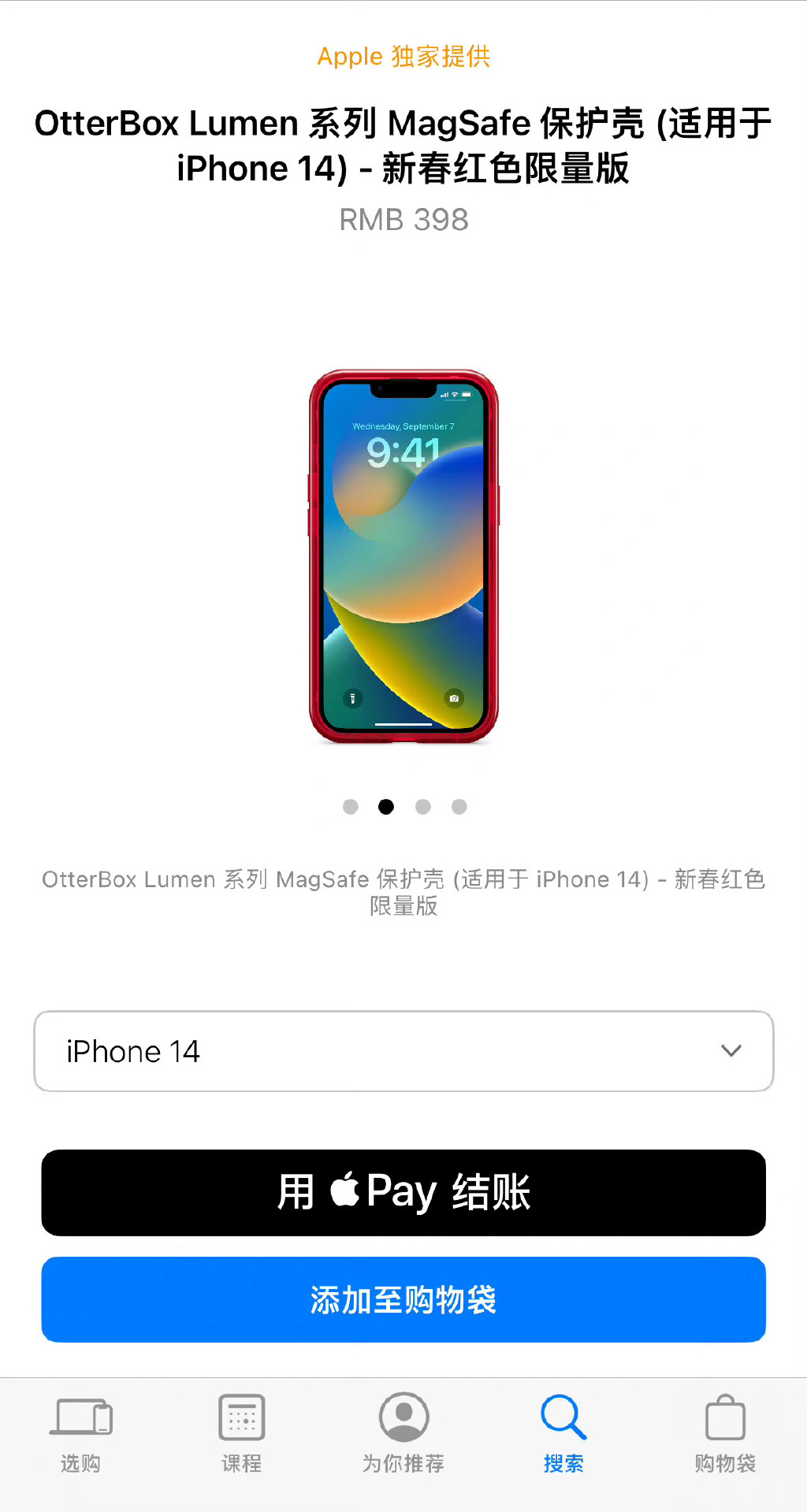 iPhone14兔年保护套售价398元 苹果正开发iPhone16Pro