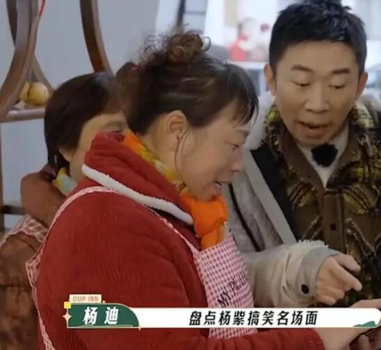 村民以为杨紫是拍搞笑视频的 看来杨紫的国民度还是可以的连大妈都被拿下