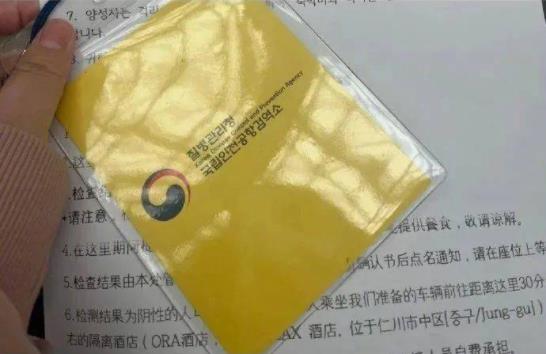 网友吐槽入境韩国被挂黄牌围拍 如何看待中国旅客入境韩国被挂黄牌