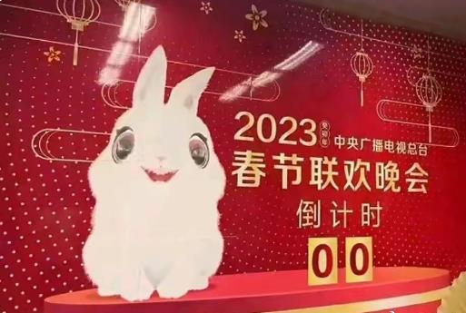 2023年兔年央视春晚节目单完整版一览 2023央视春晚节目单嘉宾阵容