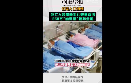 日本死亡人数是新生儿数量两倍 日本首相岸田文雄：这是危机情况
